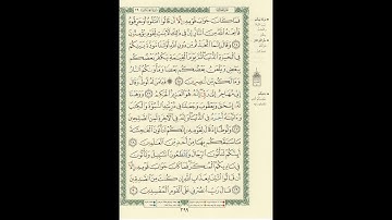 الورد اليومى سورة العنكبوت من الاية 24 الى الاية 30 بصوت القارئ الشيخ ماهر المعيقلى #ماهر_المعيقلي