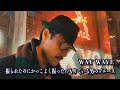 WAY WAVE / 振られたのにかっこよく振ったつもりでいる男のブルース #WayWave