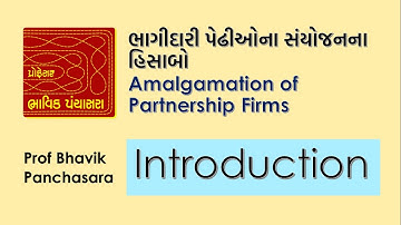 ભાગીદારી પેઢીના સંયોજનના હિસાબો | સમજુતી | Amalgamation of Partnership Firm | Prof Bhavik Panchasara
