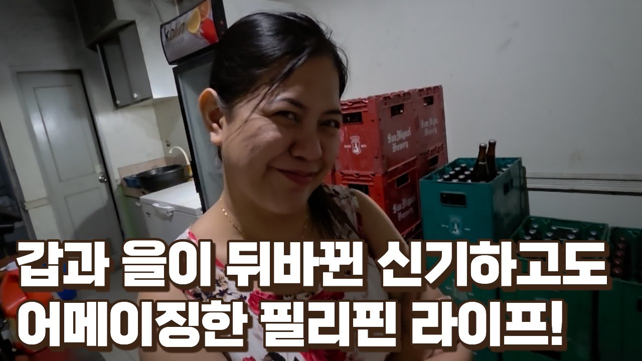 누가 갑이고 누가 을인지 도무지 헷갈리는 어메이징한 필리핀의 문화 충격