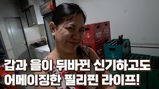 The amazing cultural shock of the Philippines, where it's completely confusing who's A and who's B.