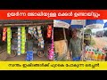 ഇങ്ങനെയൊരു മനുഷ്യൻ ഇത് ഒന്നേ കാണു ..