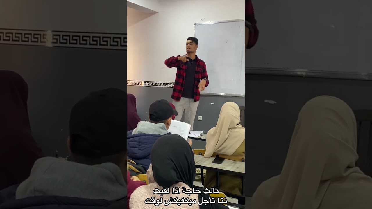 هكذا سيحدث يوم بكالوريا 2023 💔 ، كلام سيغير تفكيرك نحو البكالوريا