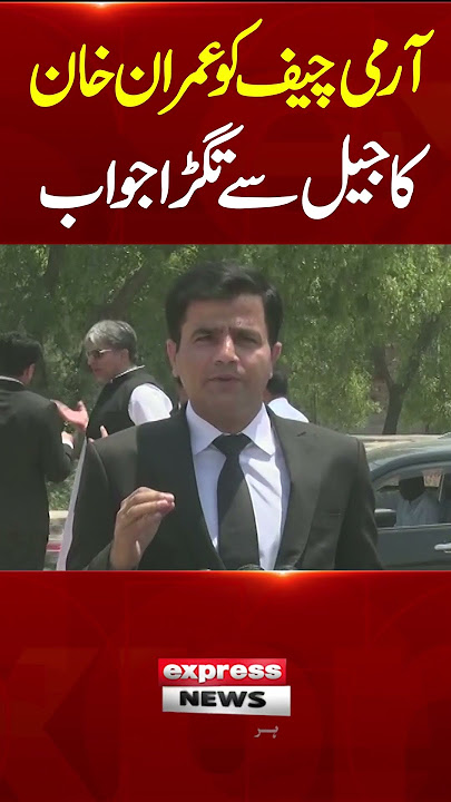 Imran Khan Blunt Reply To Army Chief | Imran Khan Sisters' And Lawyers Press Conference