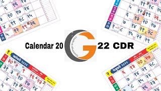 Calendar 2022 CDR File | Chaitanya Graphics screenshot 5