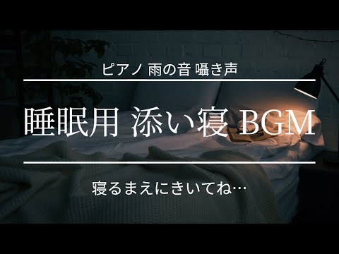 【女性向け】眠れない夜に添い寝して寝かしつけ…【睡眠導入】