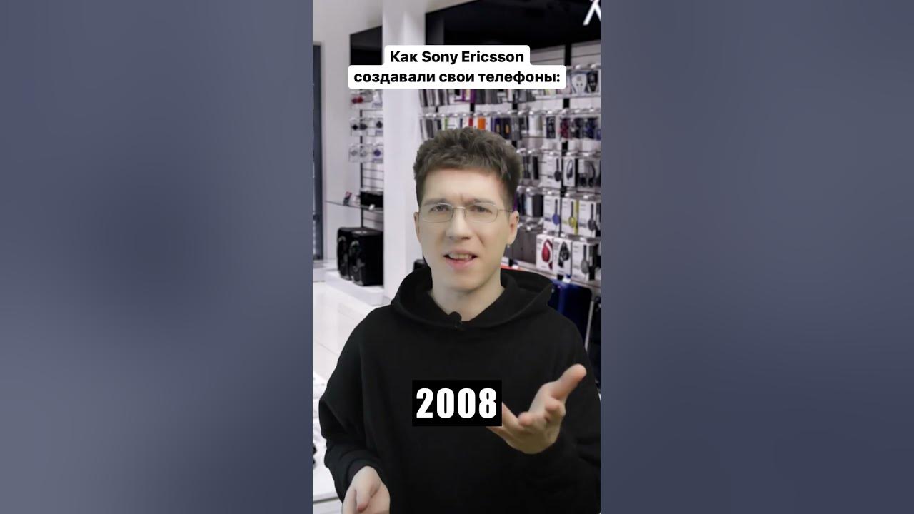 А у тебя был телефон Сони Эриксон ? 😅🤟 #sonyericsson #sony #ностальгия ...