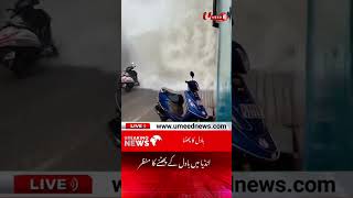 India My Badal Toot K Zameen Pr Gir Gya Vedio