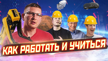 СОВМЕЩАТЬ РАБОТУ И ОБУЧЕНИЕ на тестировщика. PASV – школа тестирования