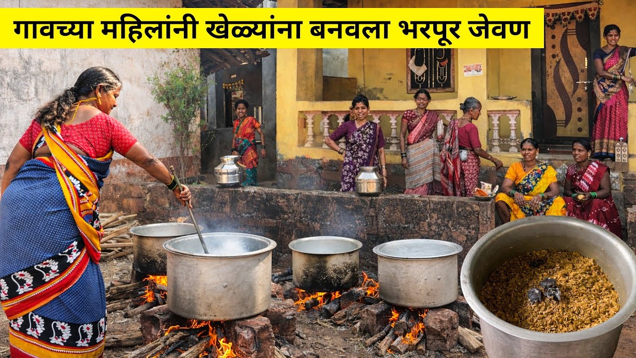 गावच्या महिलांनी खेळ्यांना बनवला भरपूर जेवण | स्पेशल टोप भरून फणसाची भाजी | Kokan village shimga