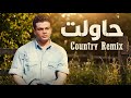 Amr Diab Hawelt Country Remix عمرو دياب حاولت Amr Diab Hawelt Country Remix عمرو دياب حاولت