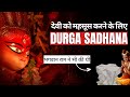 Powerful navratri devi sadhanapooja remove all negative energy