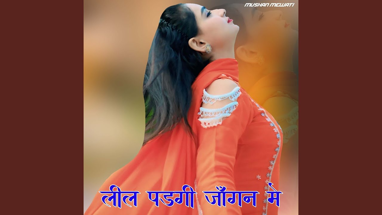 Leel Padgi Bhandi Mai