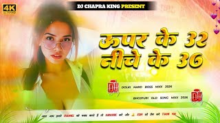 Upar Ke 32 Niche Ke 36 Dj Remix Ye Gori Hamra Ganna Ke Ras Dj Insta Viral Song Dj Suraj