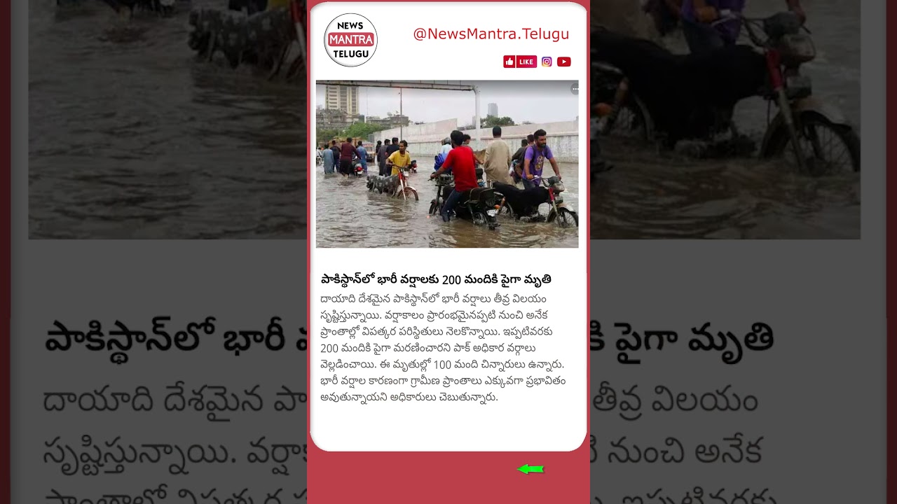 @newsmantra.telugu