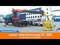 Седельный тягач Урал 4320-60Е5 с КМУ ИТ-200 (тросовый)