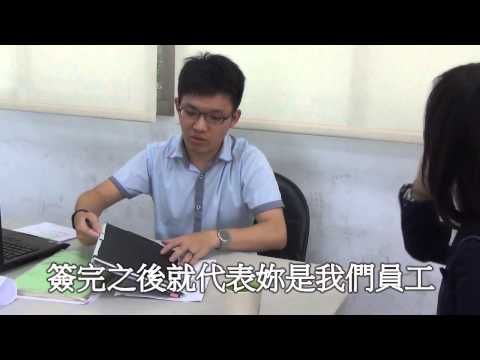 雲林縣104年度求職訪騙及就業隱私創意短片表演-蕭宵求職篇