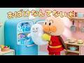 おばけなんてないさ｜アンパンマンパペットで歌おう♪ 童謡 / おかあさんといっしょ / 知育
