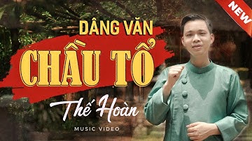 Dâng Văn Chầu Tổ - Thế Hoàn Hát Văn | Cây có gốc nở cành xanh ngọn