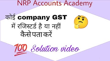 How to know whether any company