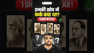 Gandhi vs Tagore vs Bose vs Ambedkar: UPSCs Favourite Debate | Pratik Nayak
