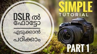 Dslr photography tutorial in malayalam | part 1