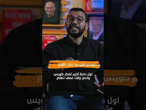 أهم 7 نصائح قبل قرار الاستقالة من العمل الطريقة الأفضل تجارة واقتصاد
