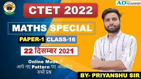 CLASS-16 | #CTET_2022 | #MATHS #गणित | 22 Dec 2021 | 15 अंक की 100% गारंटी | BY- PRIYANSHU SIR |