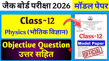 Jac board class 12th physics modal paper 2026 || jac board class 12th modal paper 2025 solutions