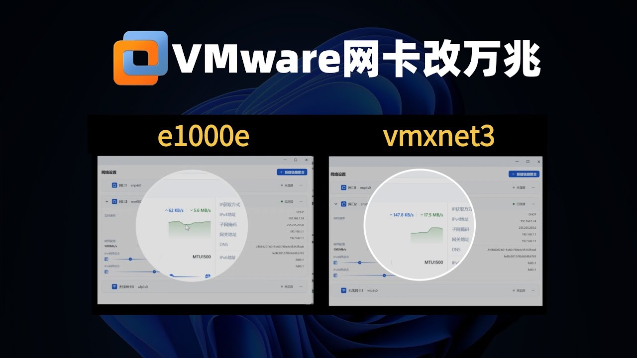 VMware虚拟机将千兆网卡速率改为万兆 - YouTube