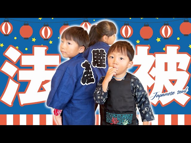 お祭りデビュー！1番気合入ってるのは末っ子君ｗ6才児(小学校1年生)男女双子＆3才児(年少)末っ子の何気ない日常460