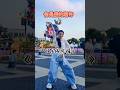 广场舞 你是我的期许 哈萨克斯坦 新疆流行 Dance Shorts 广场舞 你是我的期许 哈萨克斯坦 新疆流行 Dance Shorts
