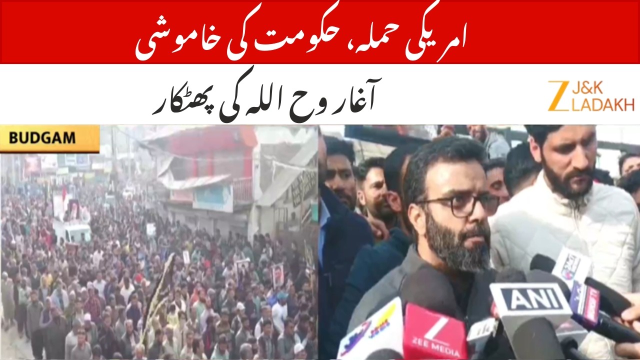 Aga Syed Ruhullah Mehdi Criticizes Government Over PM Modi’s Silence on US Attack on Iranian Ship