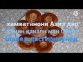 Тарзи пухтани кулчаи  точики дар духовка   Как испечь  Таджикская лепешки в духовке