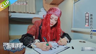 【开始推理吧 第3季】解锁中游戏挑战合集:白宇认不出自己的锁骨,迪丽热巴疯狂吐槽节目的游戏!The Truth S3 #迪丽热巴 #刘宇宁 #白宇 #金靖 #周柯宇 #张凌赫