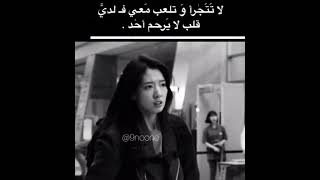 مسلسل كوري المتشرد اقوى مقطع....✨✨✨😎😎