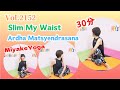 Vol.2152 Slim My Waist Ardha Matsyendrasana 2025 01 18 10