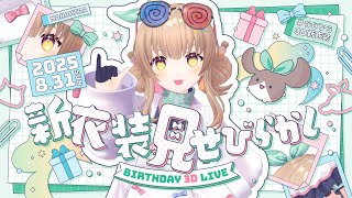 ななひら / Nanahiraの配信のサムネイル画像
