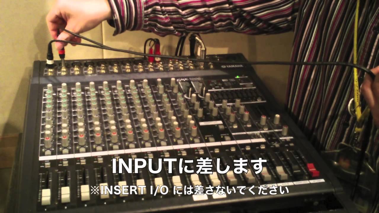 はじめてのスタジオ 機材の使い方 Ipodなどから音を出す場合 Youtube