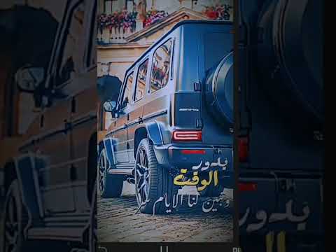 يدور الوقت وتبين لنا الايام سر الغيب