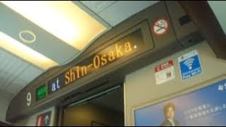 東海道新幹線のぞみ号広島行き　新大阪駅到着前車内放送