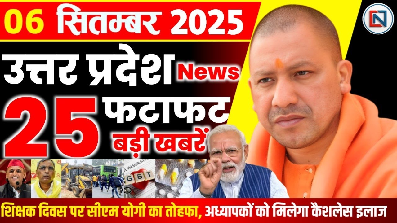 6 September 2025 Up News Uttar Pradesh Ki Taja Khabar Mukhya Samachar Yogi samachar Clean News UP