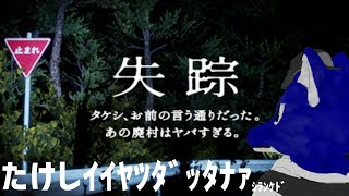 【 - 失踪 - タケシ / Ells Tales: Egg 】タケシいいいい！ｲｲﾔﾂﾀﾞｯﾀﾅｧ！後半はタマゴ…チキン？オオカミのタケシ調査【 #ケモノVtuber 】