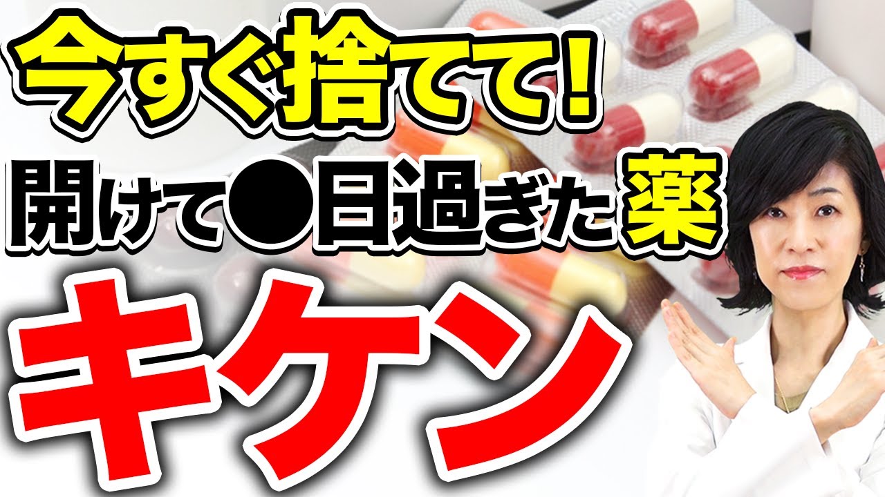 ロキソニン 使用 期限切れ