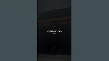 اواخر سورة المؤمنون (تلاوه هادئة ) | القارئ اسلام صبحي