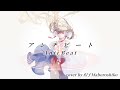 【初投稿を】DECO*27-アンチビート【もう一度歌ってみた/オリジナルPV】