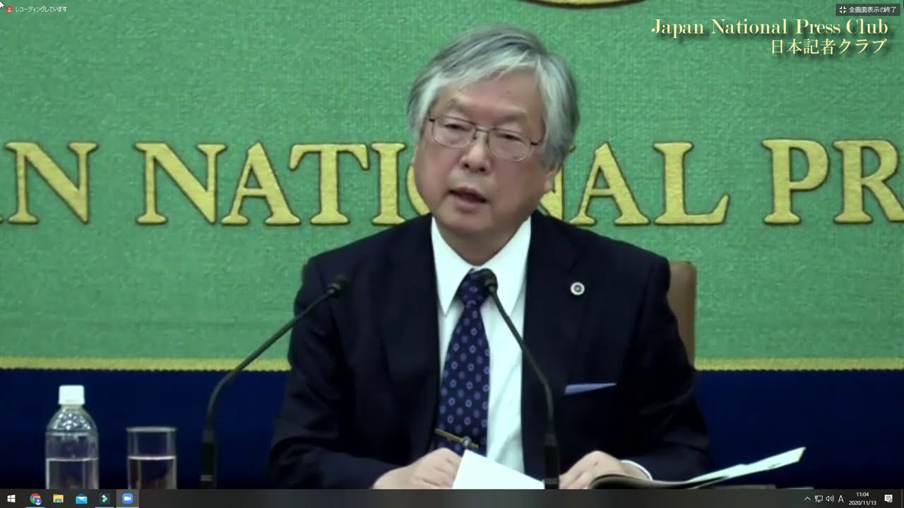 荒中 日本弁護士連合会会長 会見 2020 11 13 Youtube