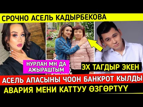 Video: Күйөрмандар сүйүктүү ырчысын тааныган жок: Татьяна Овсиенконун бети пластмассадан кийин кандайча өзгөрдү