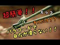 パラコードで自在金具が滑る方必見！！【超簡単】に対策出来ます！！