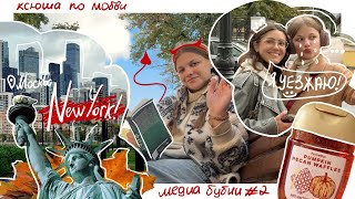 картинка: осенний нью-йорк в москве, смотрю фильмы (и учусь)